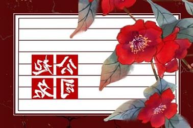 二月二日出生的人是什么命（龙抬头出生是帝王命）