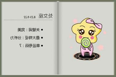 八字桥头水平流猜一字（推算八字口诀）