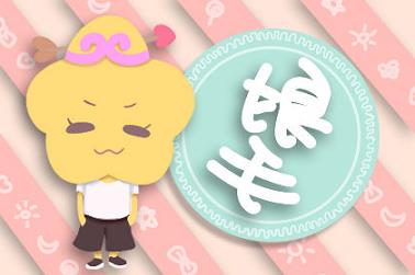 今年属蛇的运势怎么样（2023年属蛇下半年运势）