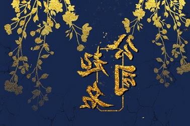 九零年十月属马的是什么命（1990年是金马还是土马）