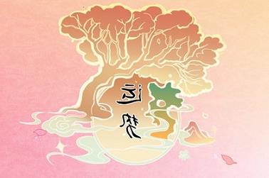 周公解梦梨（女人梦见梨树结满了梨）