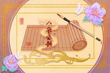关于建军节的句子八字（建军节主题标语8字）