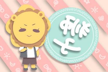 公历生日算命（生日算命运免费）