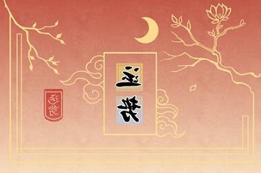梦见砂锅裂缝周公解梦（周公解梦梦见跑步）