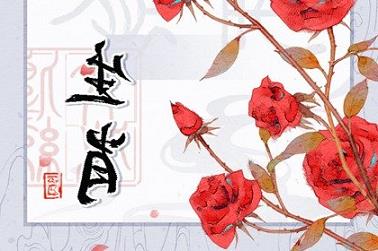 黄道吉日闭日见日（黄历中的闭日是什么意思）