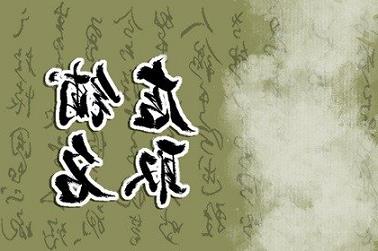 八字测试桃花（容易遭人嫉妒的八字）
