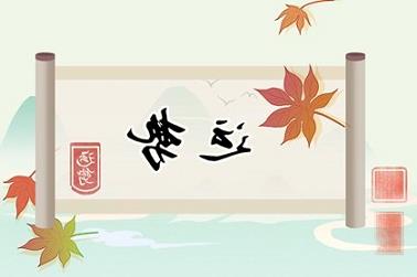 96年是什么属相（生肖虎的婚姻最佳婚配）