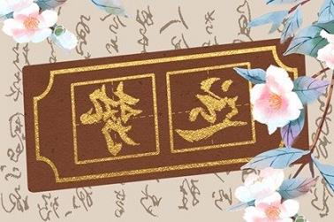 今年属猴的运势（92年的猴30以后开始顺风顺水）