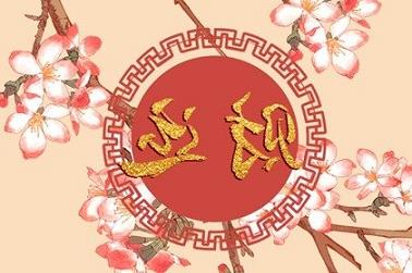 起名栓（起名系统）