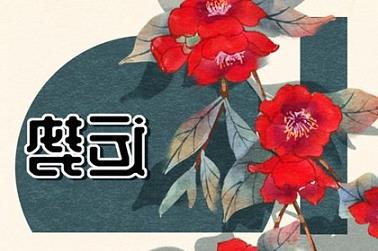 出生年月日起名（出生年月日起名字女孩）