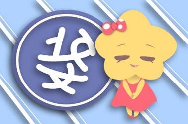 99年属兔今年运势（1999年属兔今年运气）