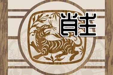 两个属老鼠的生什么属相好（爸妈属鼠生什么孩子属相合）