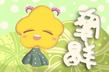 八字里流年什么意思（算命中流年是什么意思）