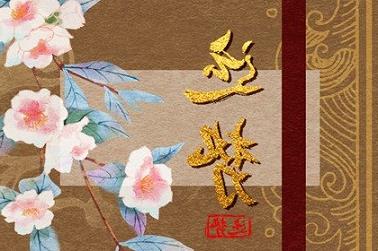 91年属羊的人是什么命（91年属羊32岁有一劫）