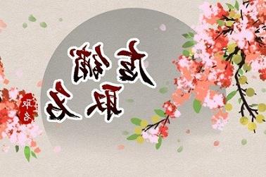 八宫命是什么意思（八宫刚强之命解释白话）