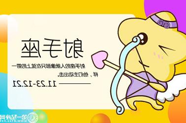 今日属相查询（属狗今日财运运势）