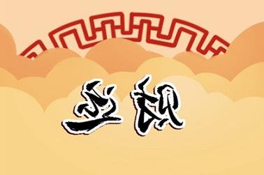 路桥公司起名（路桥公司取什么名字比较好）