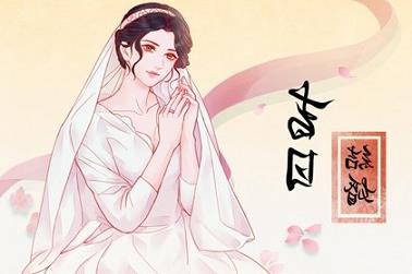 八字辰土（壬水与辰土的关系）