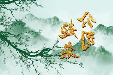 八字带文昌好吗（命带文昌星的八字特点）