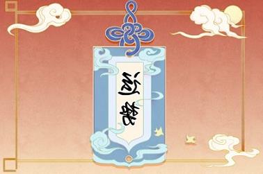 一家四口属相（十二生肖哪四个可以一起）