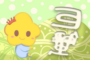 90马今年运势如何（属马90年属马的婚姻）