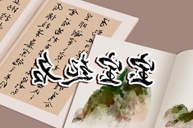 八字眉女人命运怎么样（八字眉的女人命好不好）