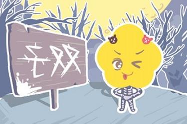 八字合婚三合局（两人八字合了一个三合局）