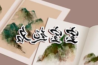 梦到春梦 周公解梦（做了一个春梦周公解梦）
