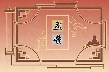 六道算命（达摩一掌经六道算命）